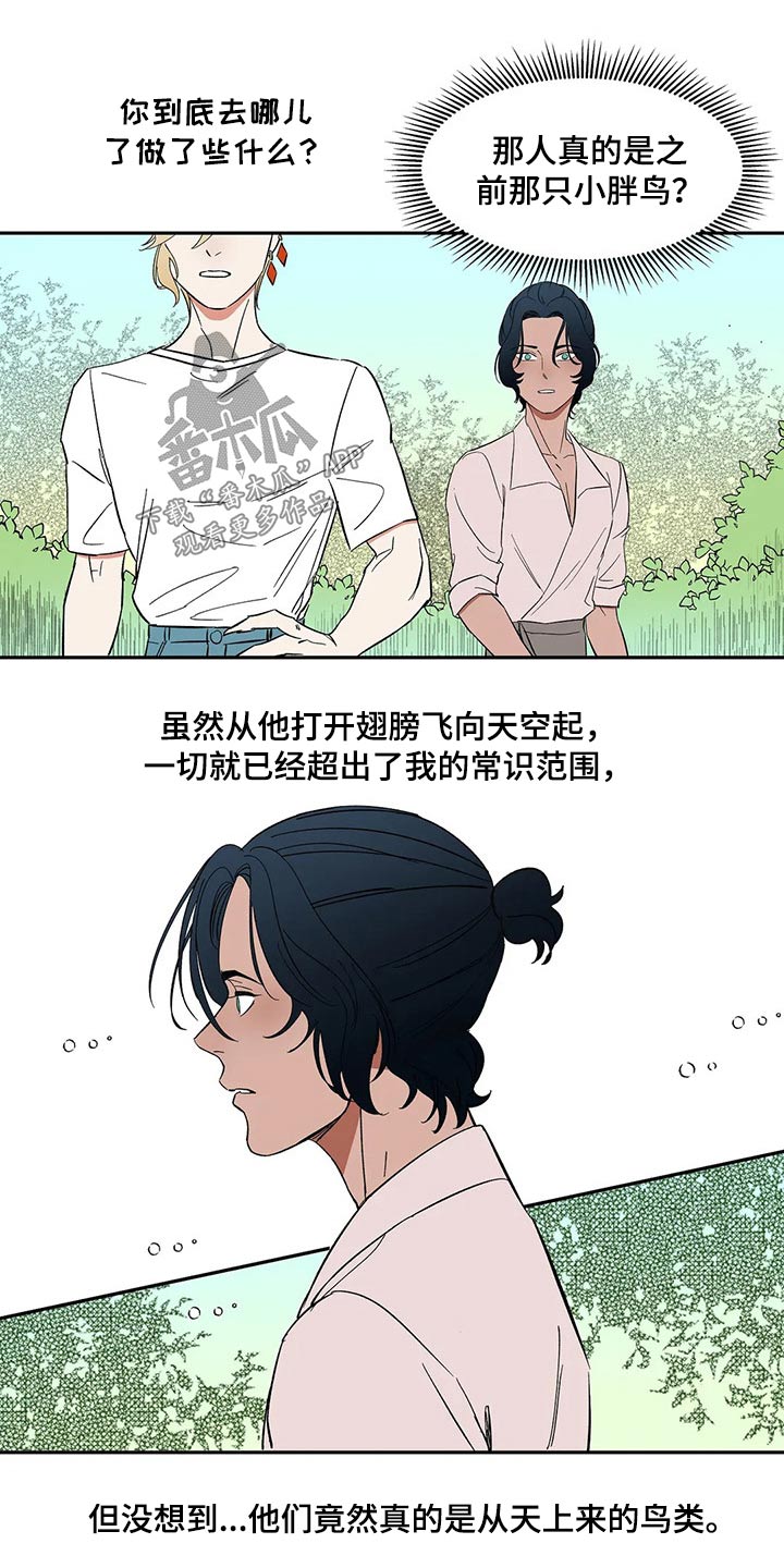 第37章：摔坏13