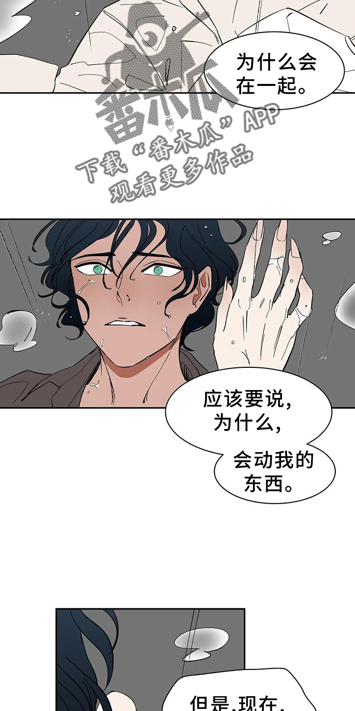 第106章：【第二季完结】吃醋17