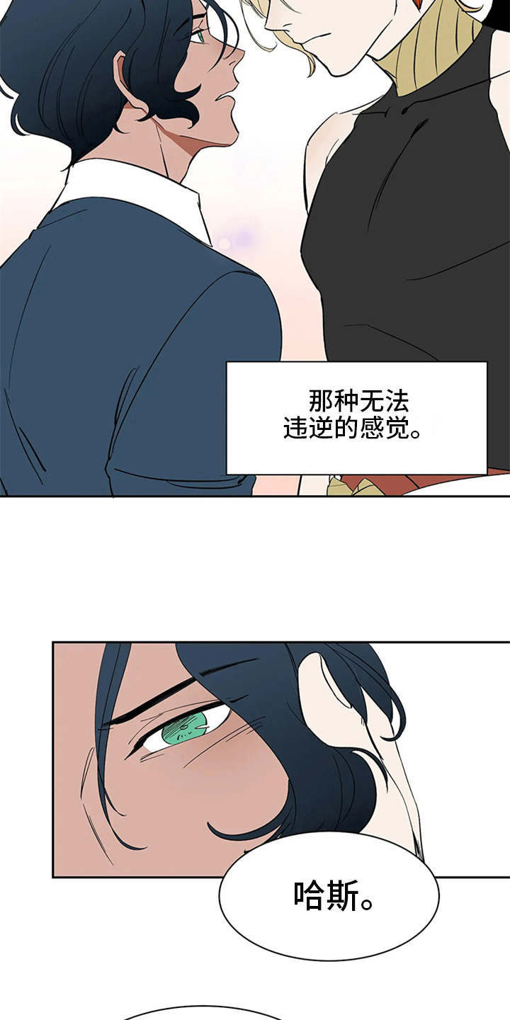第9章：无法违逆12