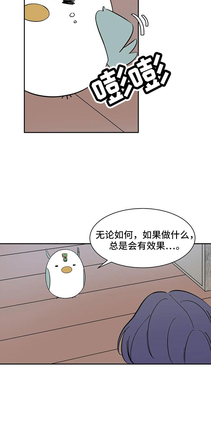 第94章：【第二季】明明不会变3