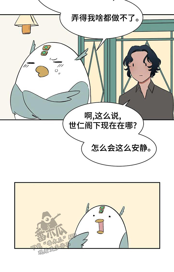 第71章：【第二季】上班15