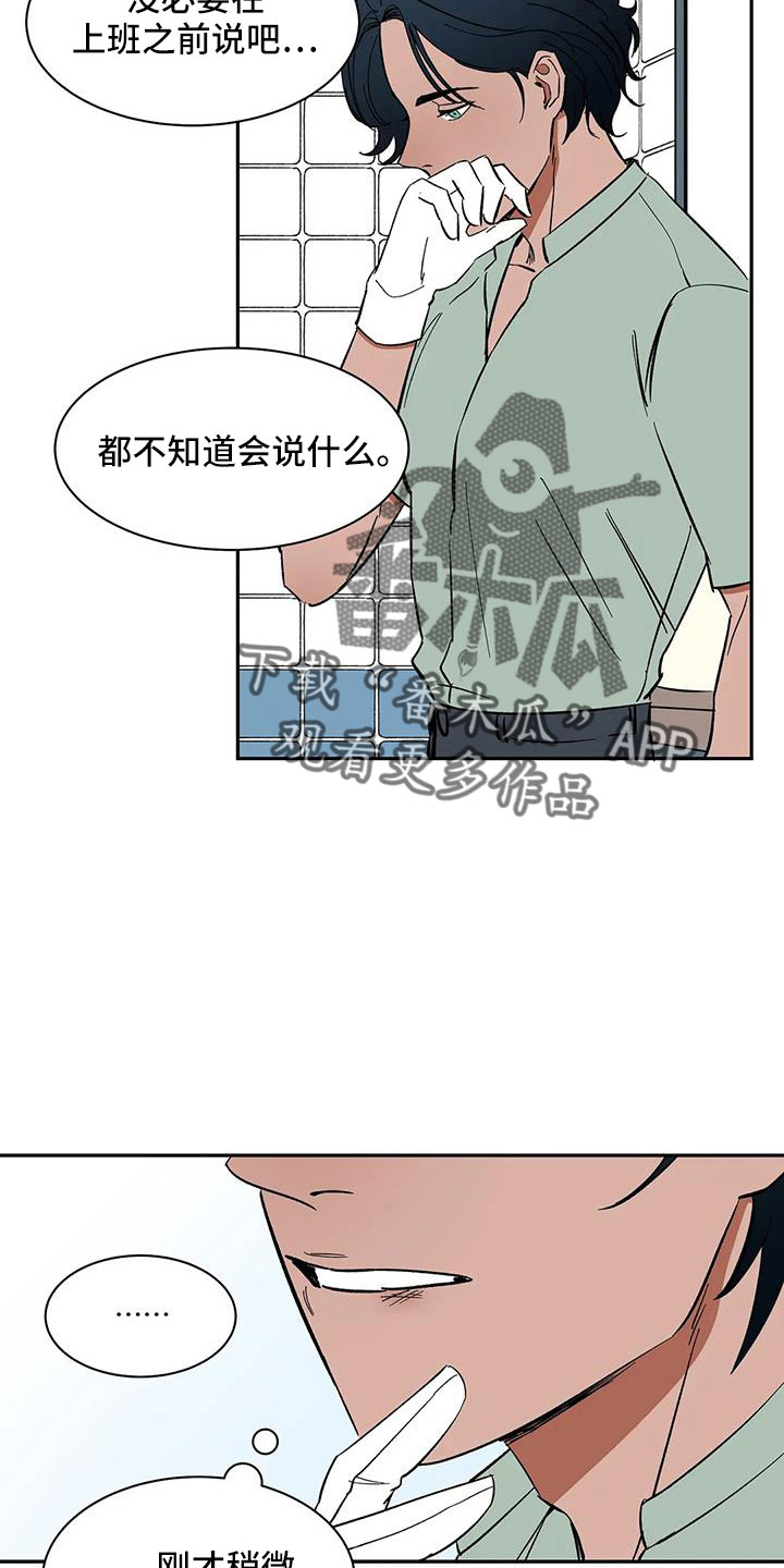 第95章：【第二季】发型12
