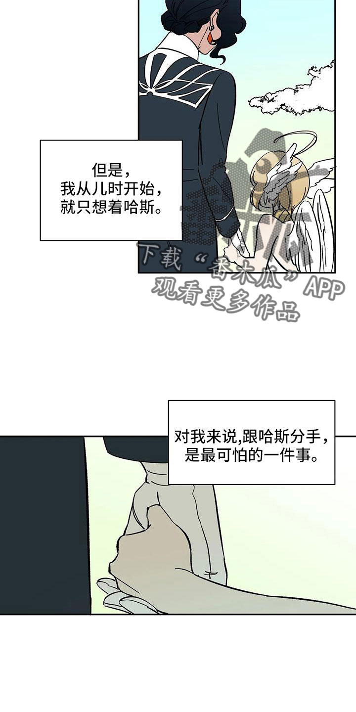 第88章： 【第二季】没人怀疑过吧14