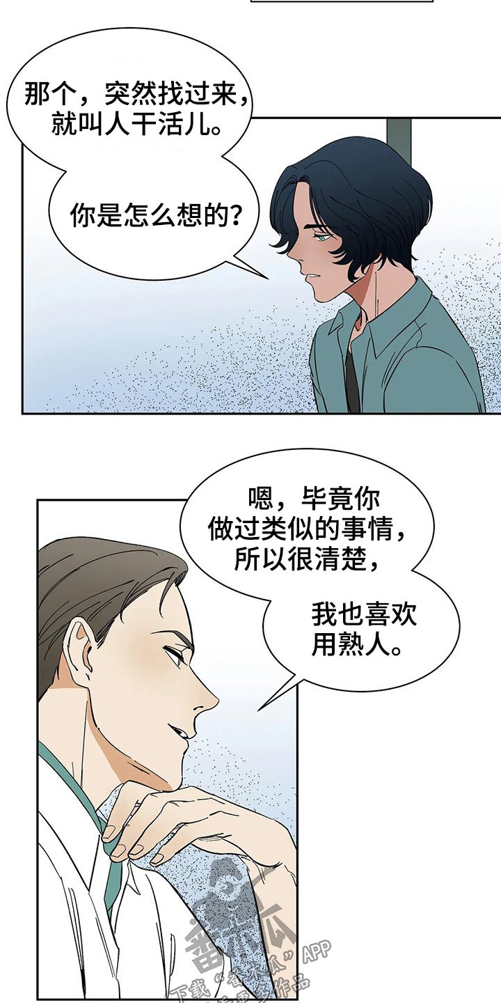 第41章：提议11