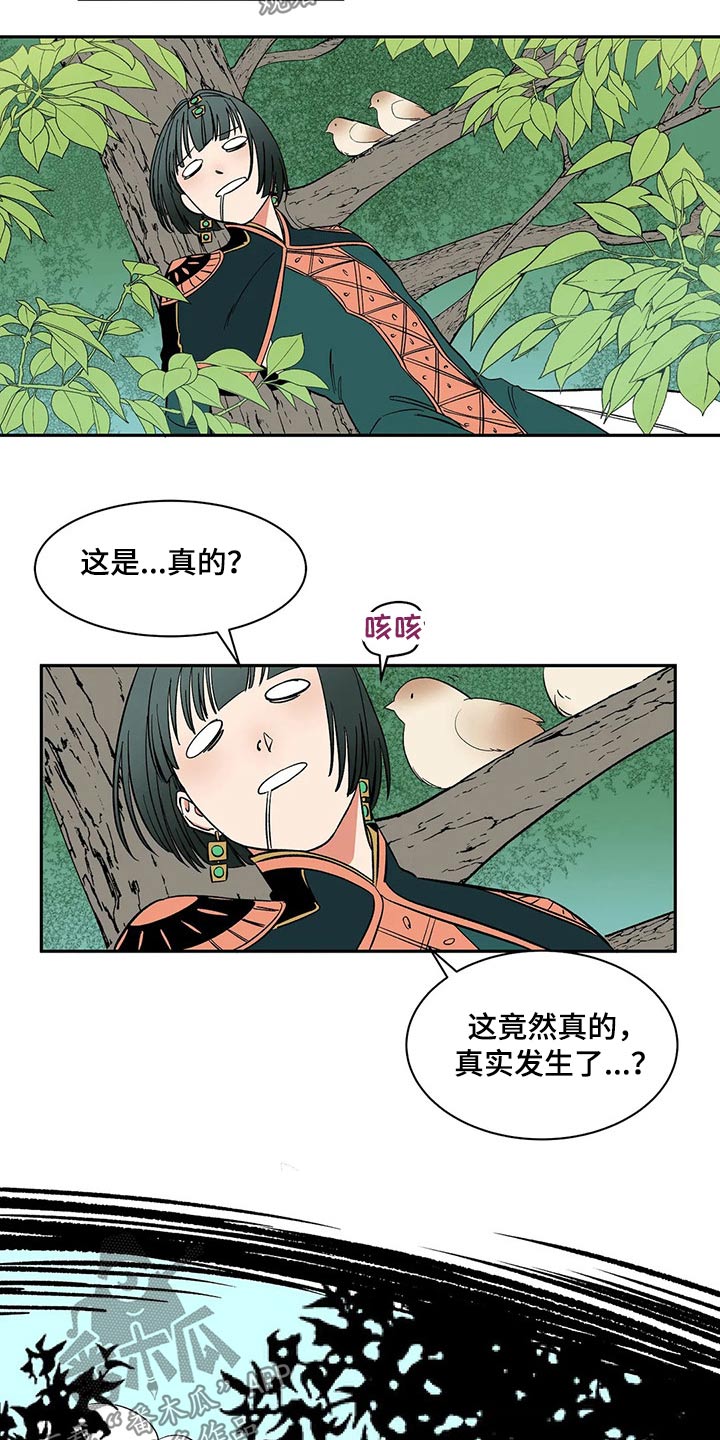 第24章：习俗9
