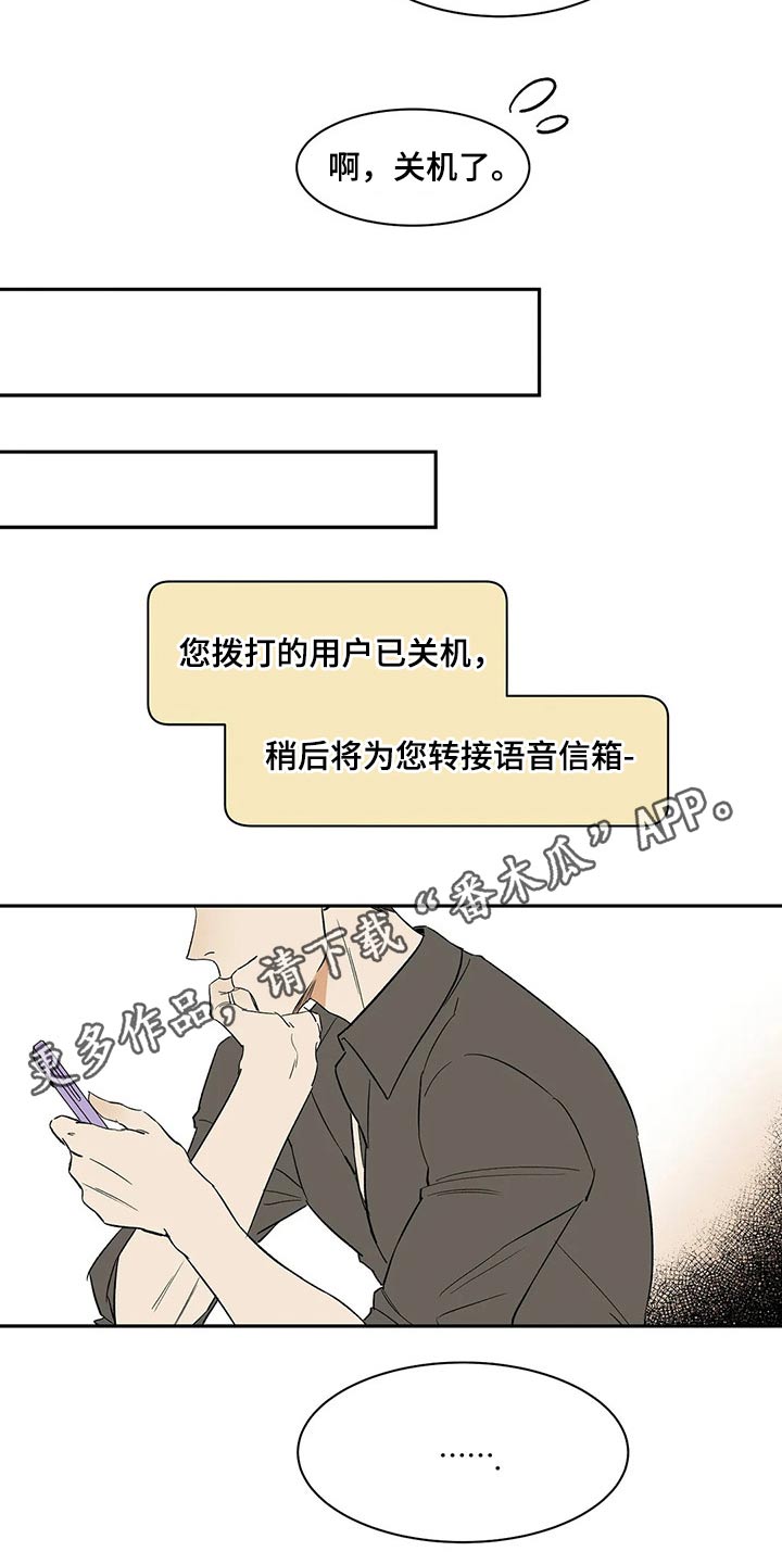 第37章：摔坏16