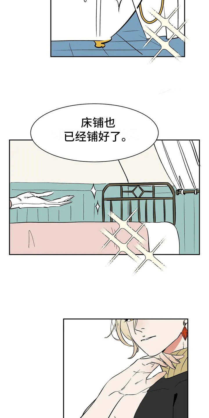 第1章：因果纠葛2