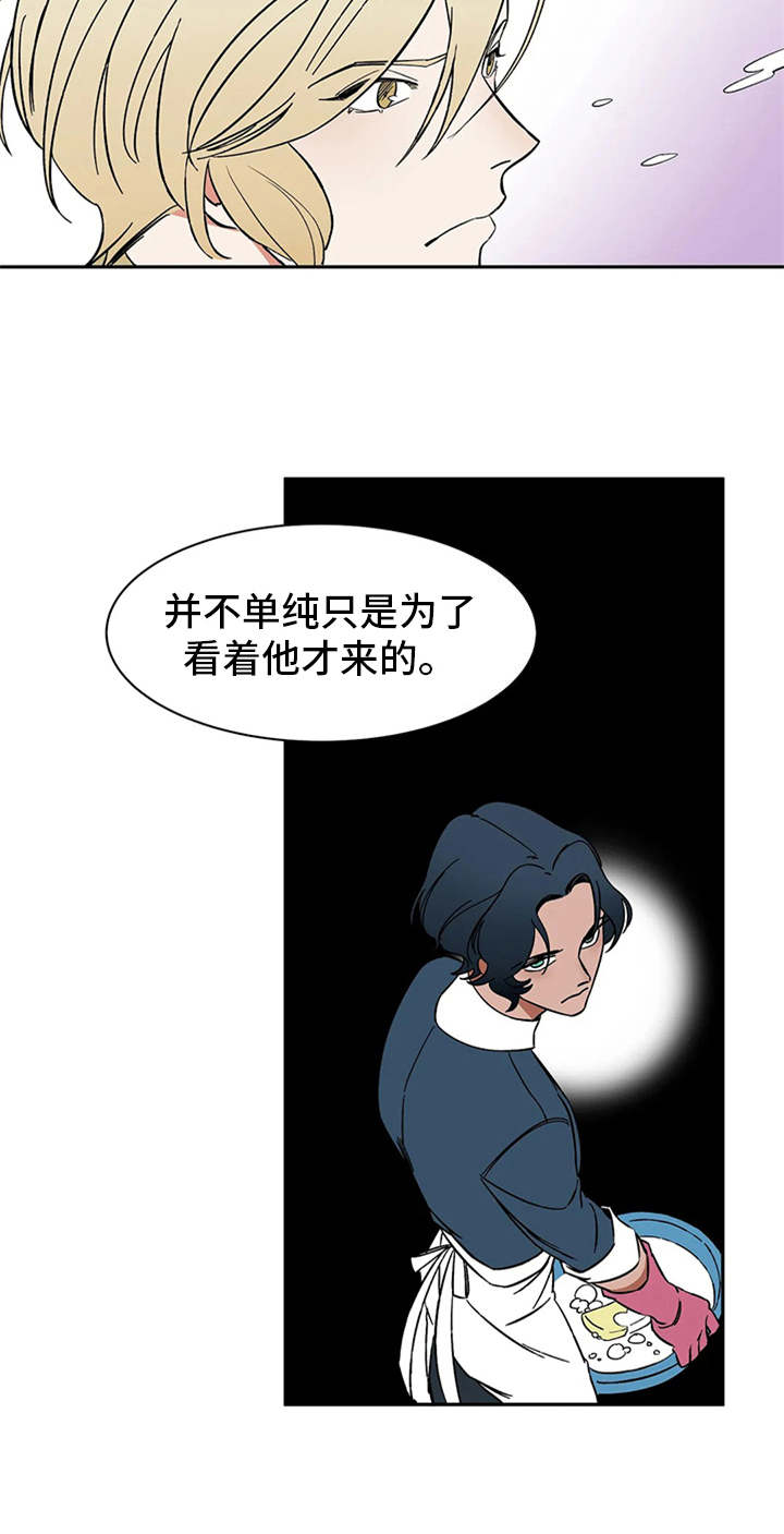 第11章：不甘心17