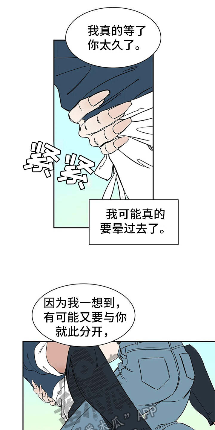 第15章：妥协14