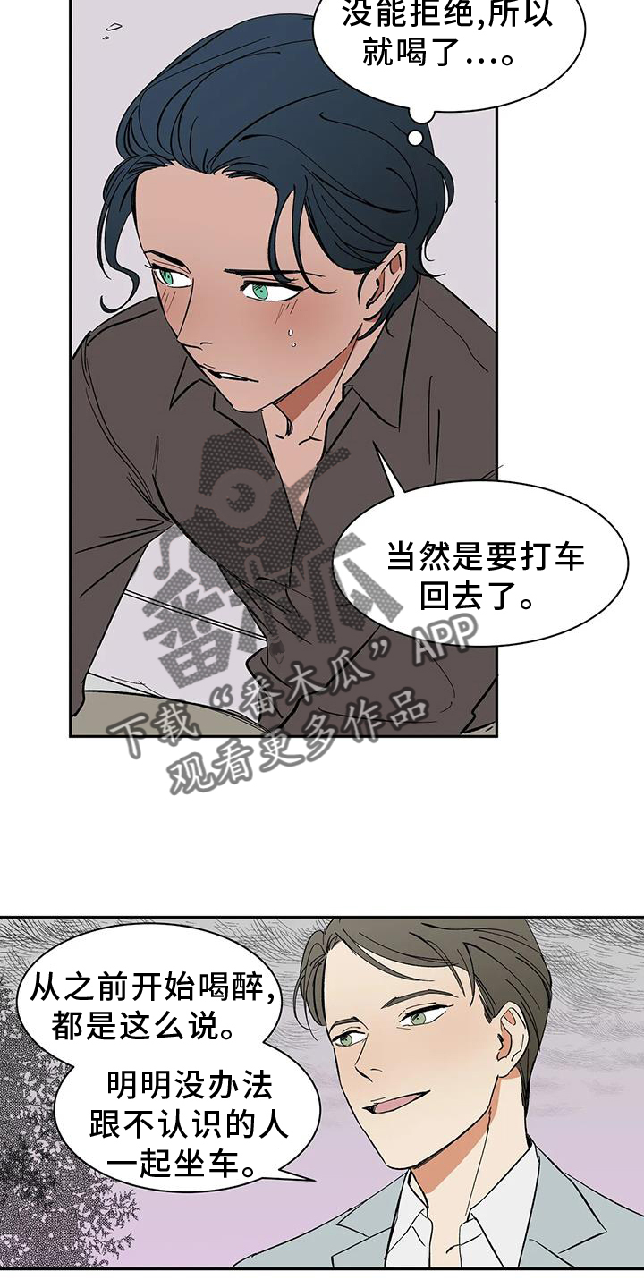 第105章：【第二季】私心15