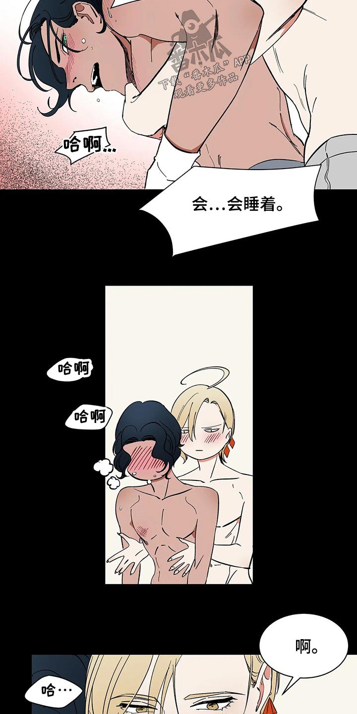 第43章：不确定15