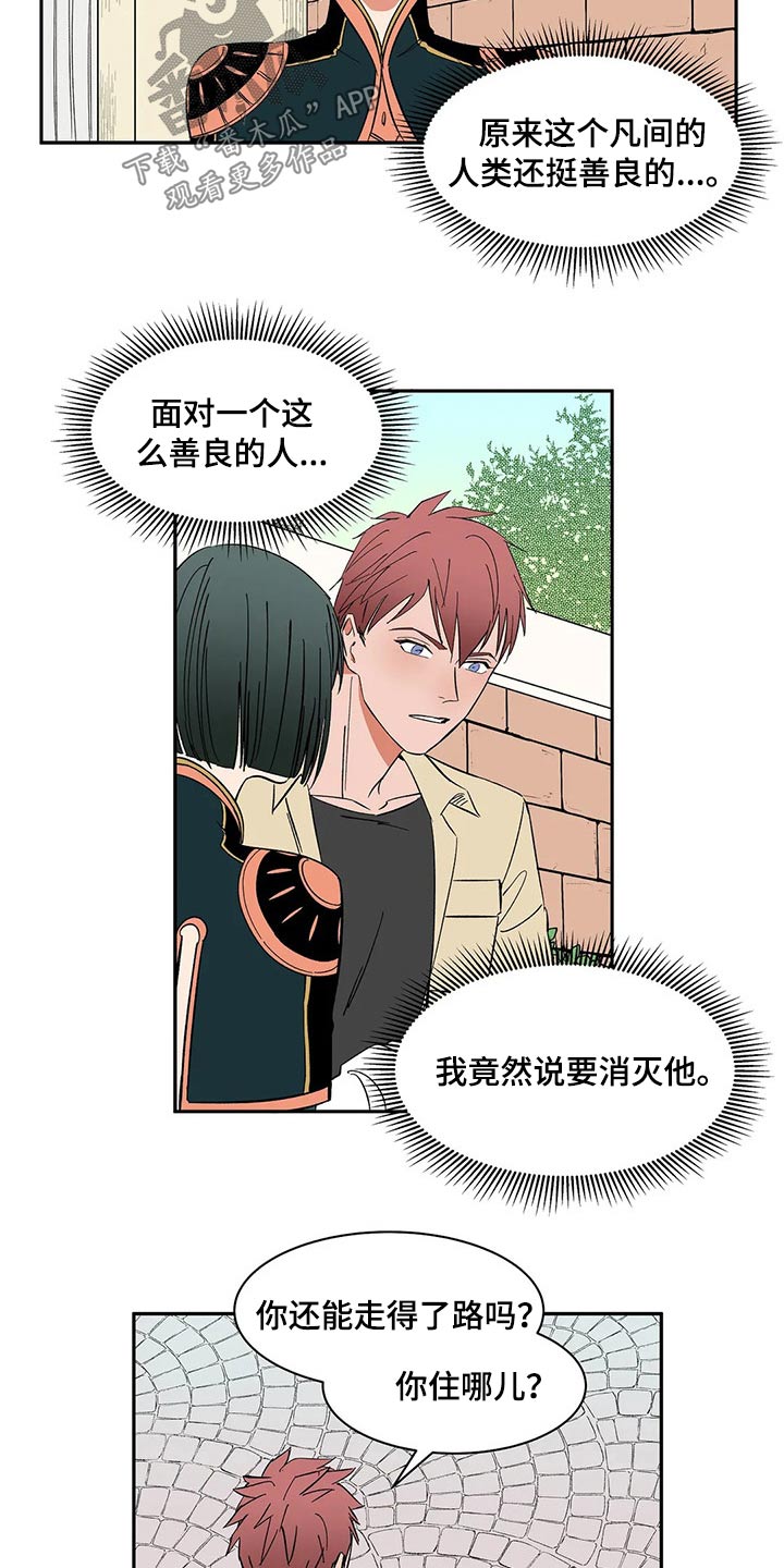 第34章：男孩10