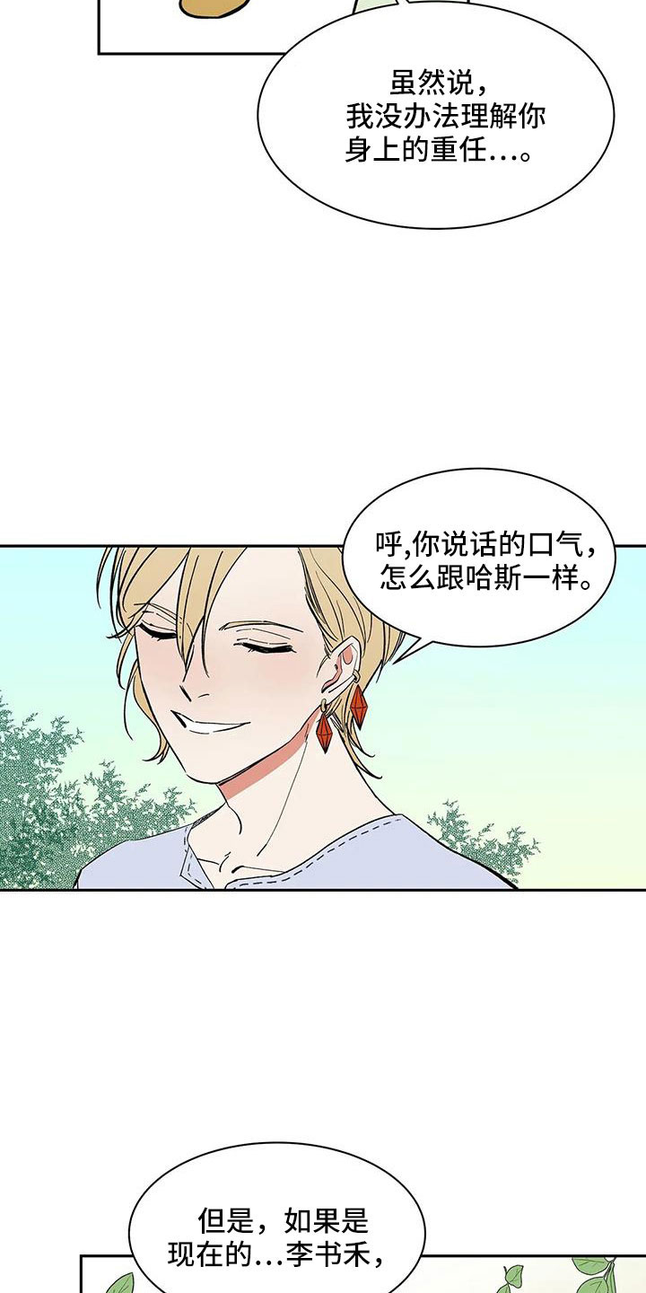 第88章： 【第二季】没人怀疑过吧17