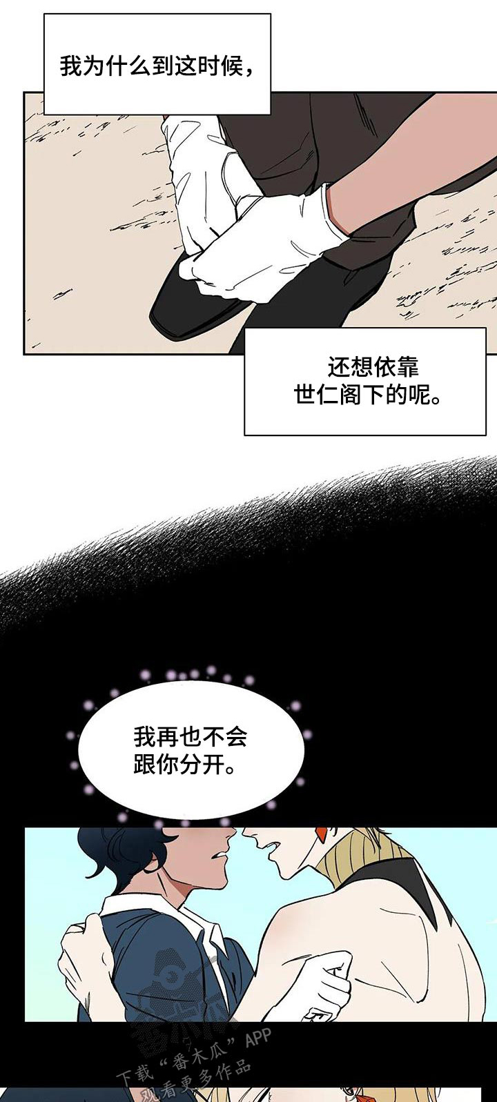 第79章：【第二季】你是谁0