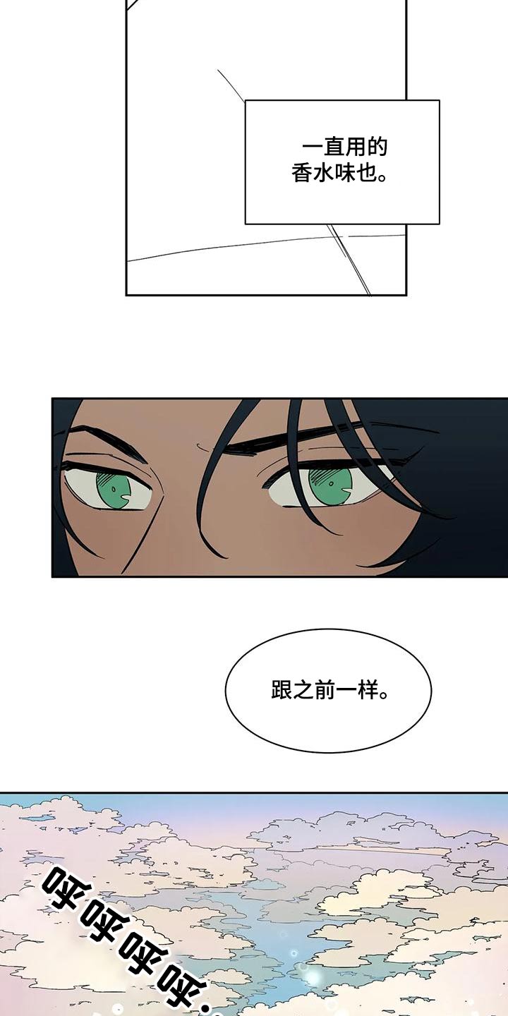 第68章：【第二季】追击11