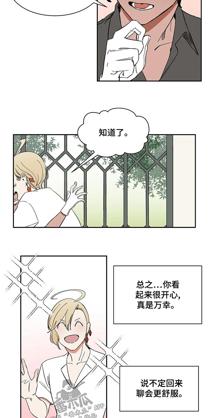 第63章：【第二季】出门工作8