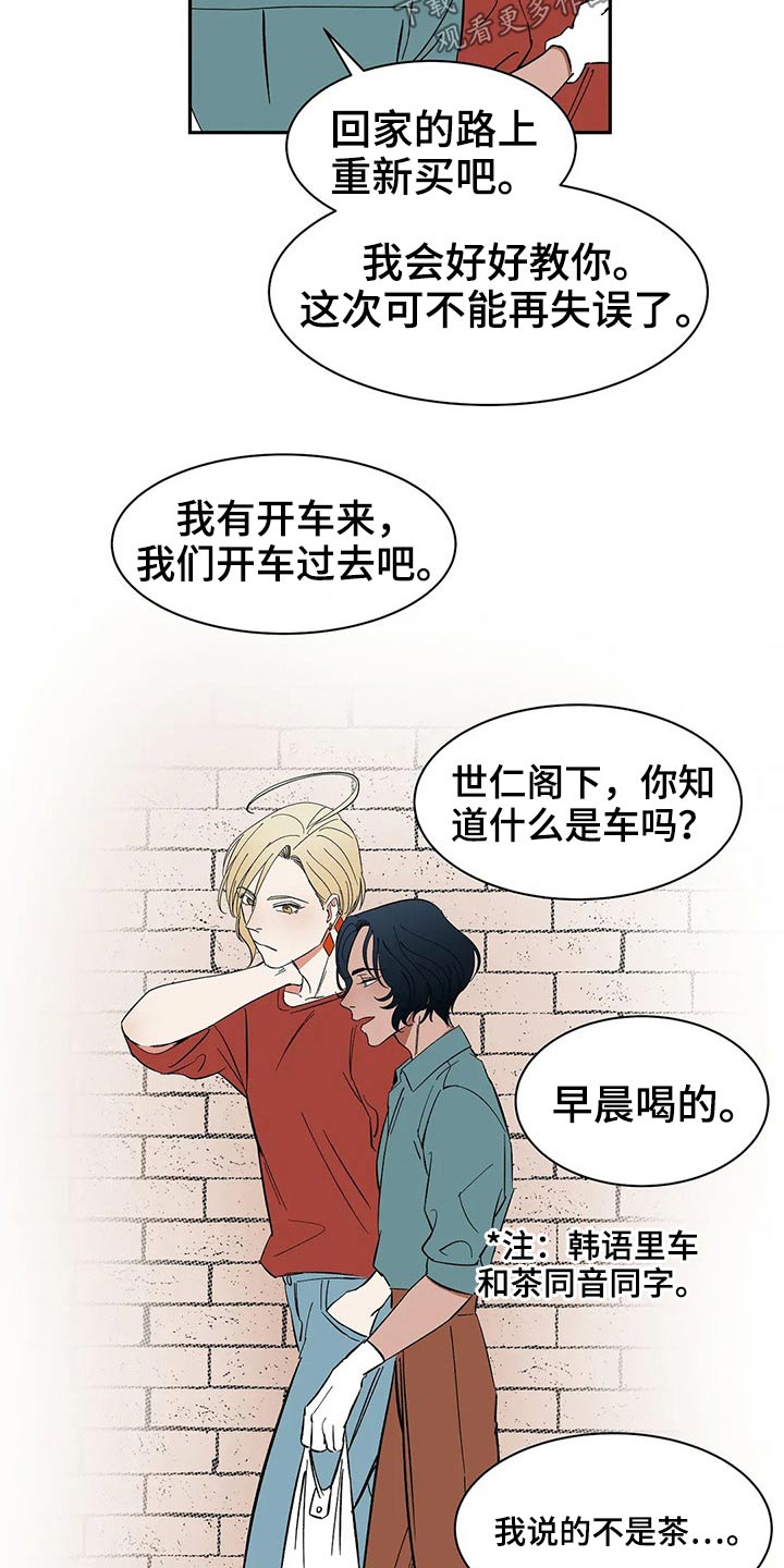 第42章：不许再见19