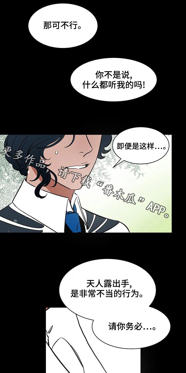 第59章：【第二季】母亲0