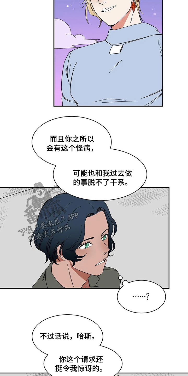 第30章：害怕受伤9