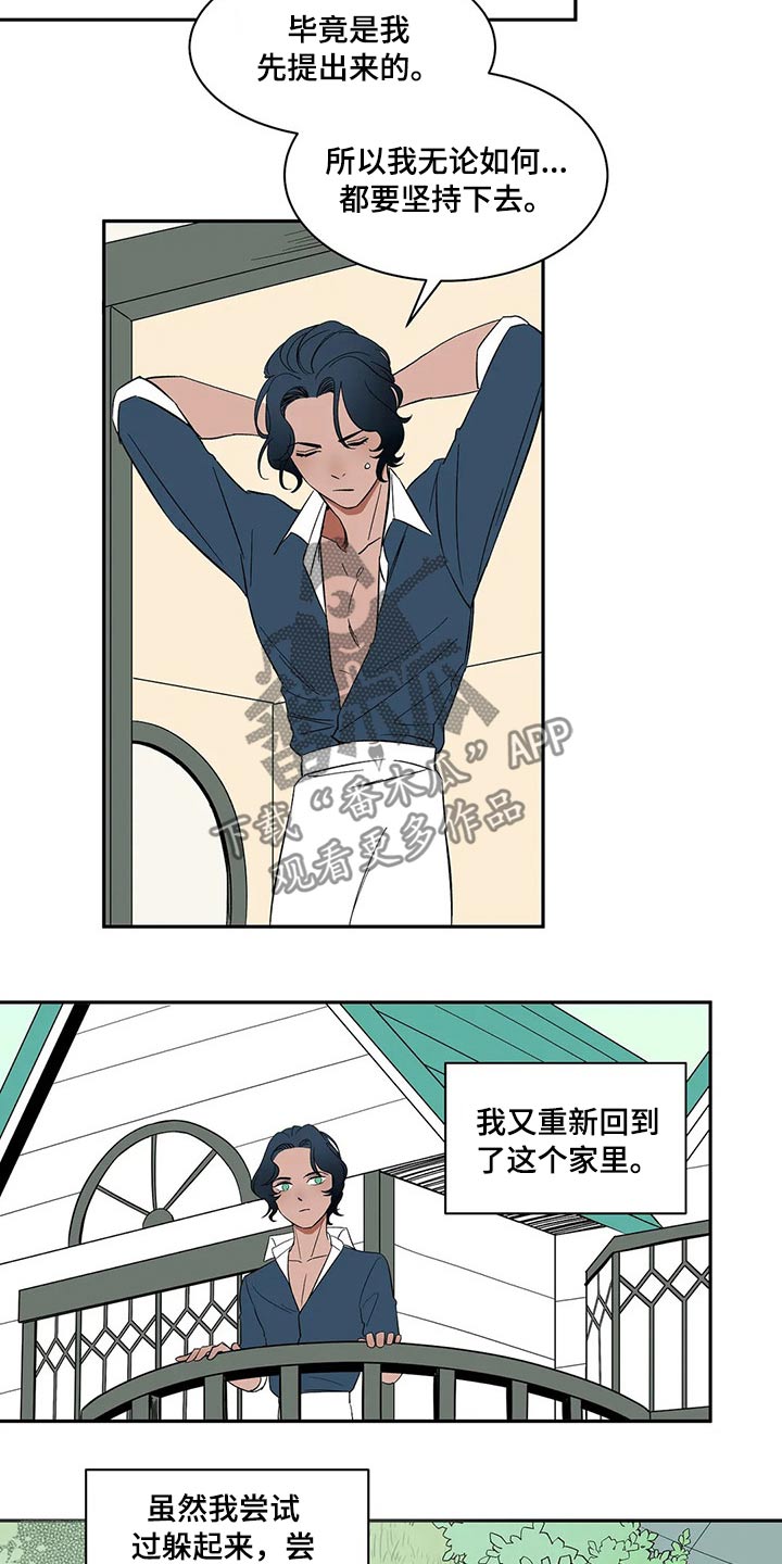 第33章：难以置信13