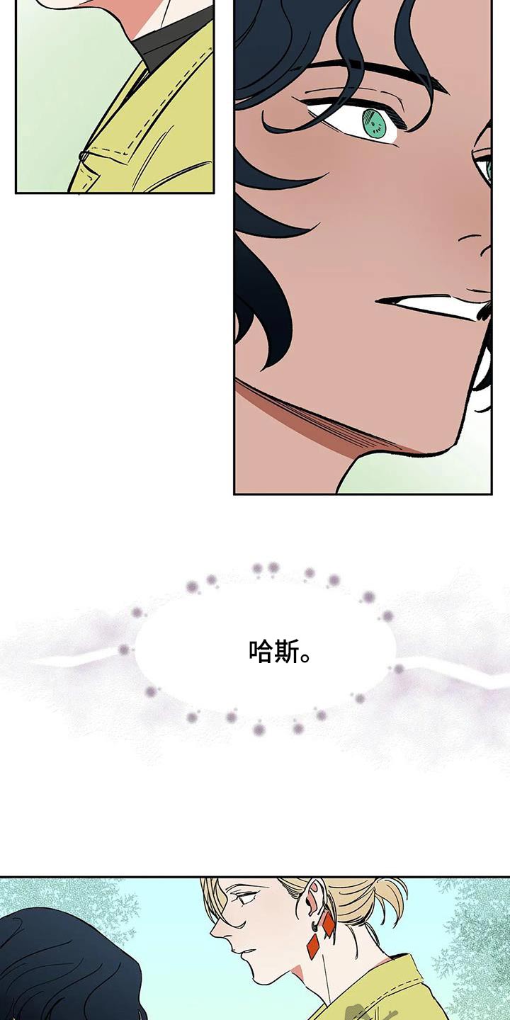 第76章：【第二季】不理解11