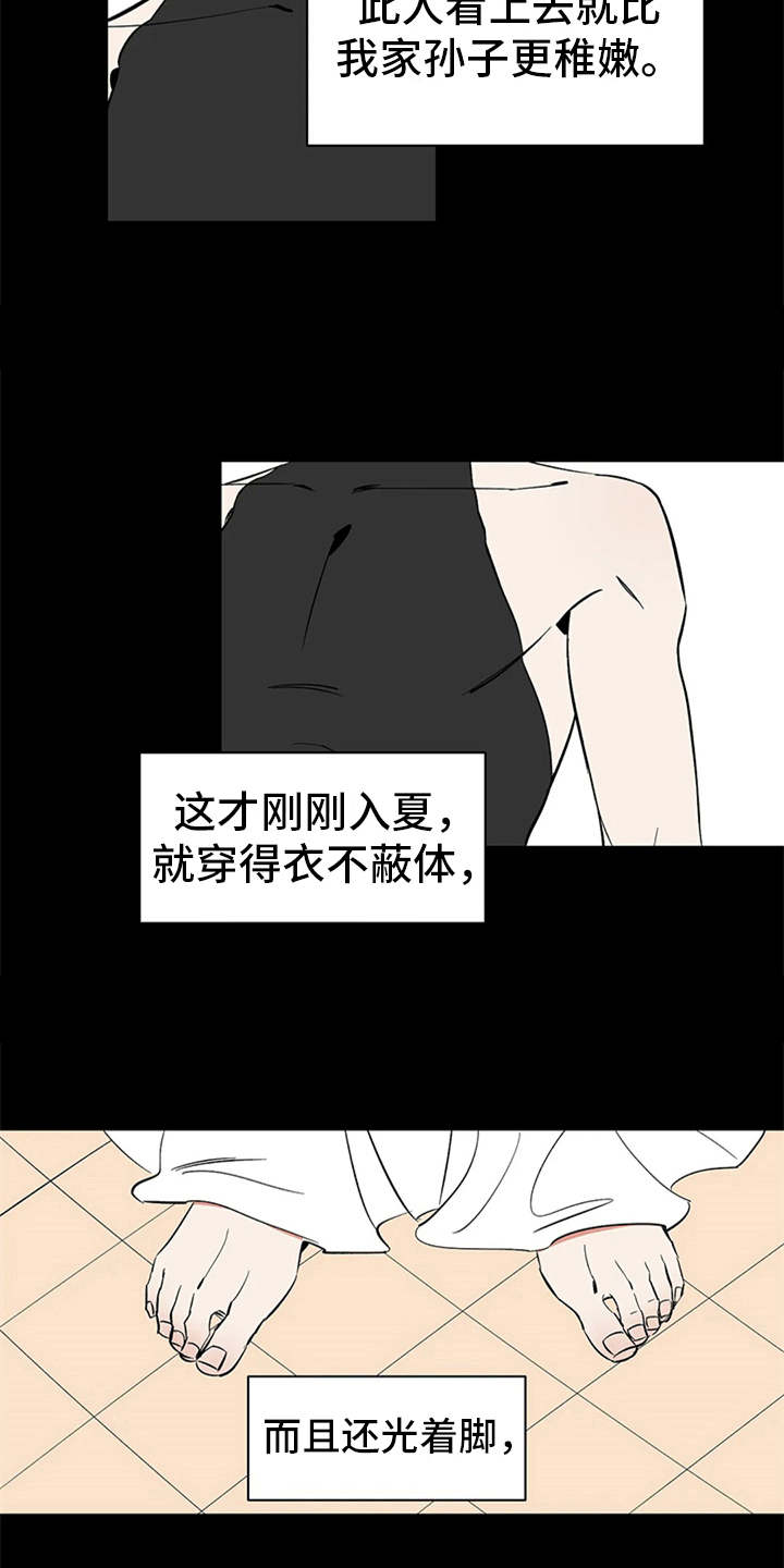 第6章：宝石18