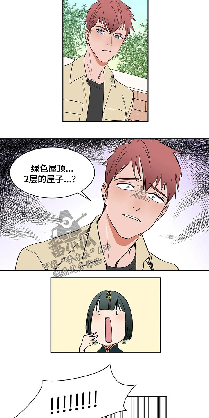 第34章：男孩12