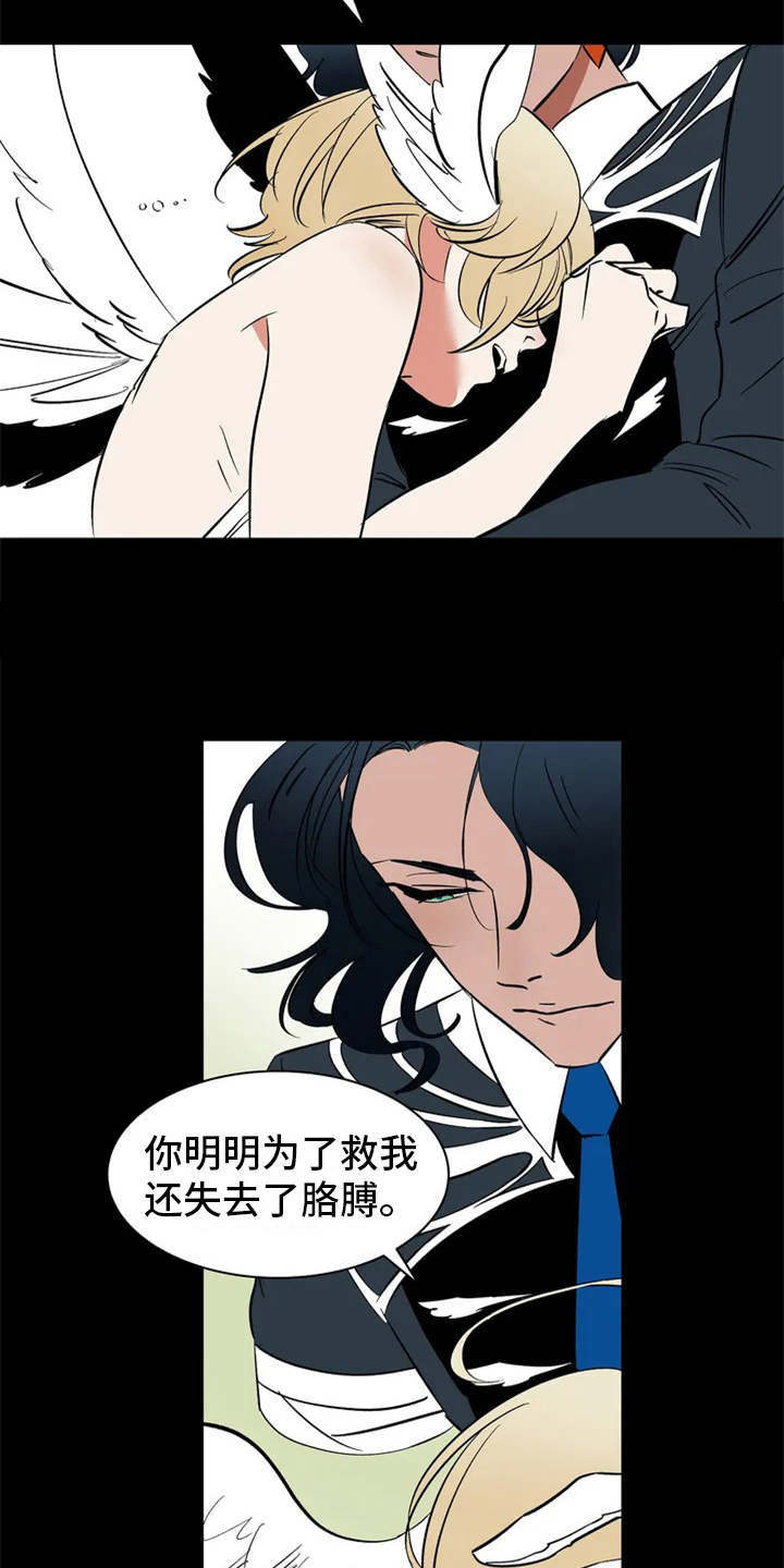 第2章：惩罚14