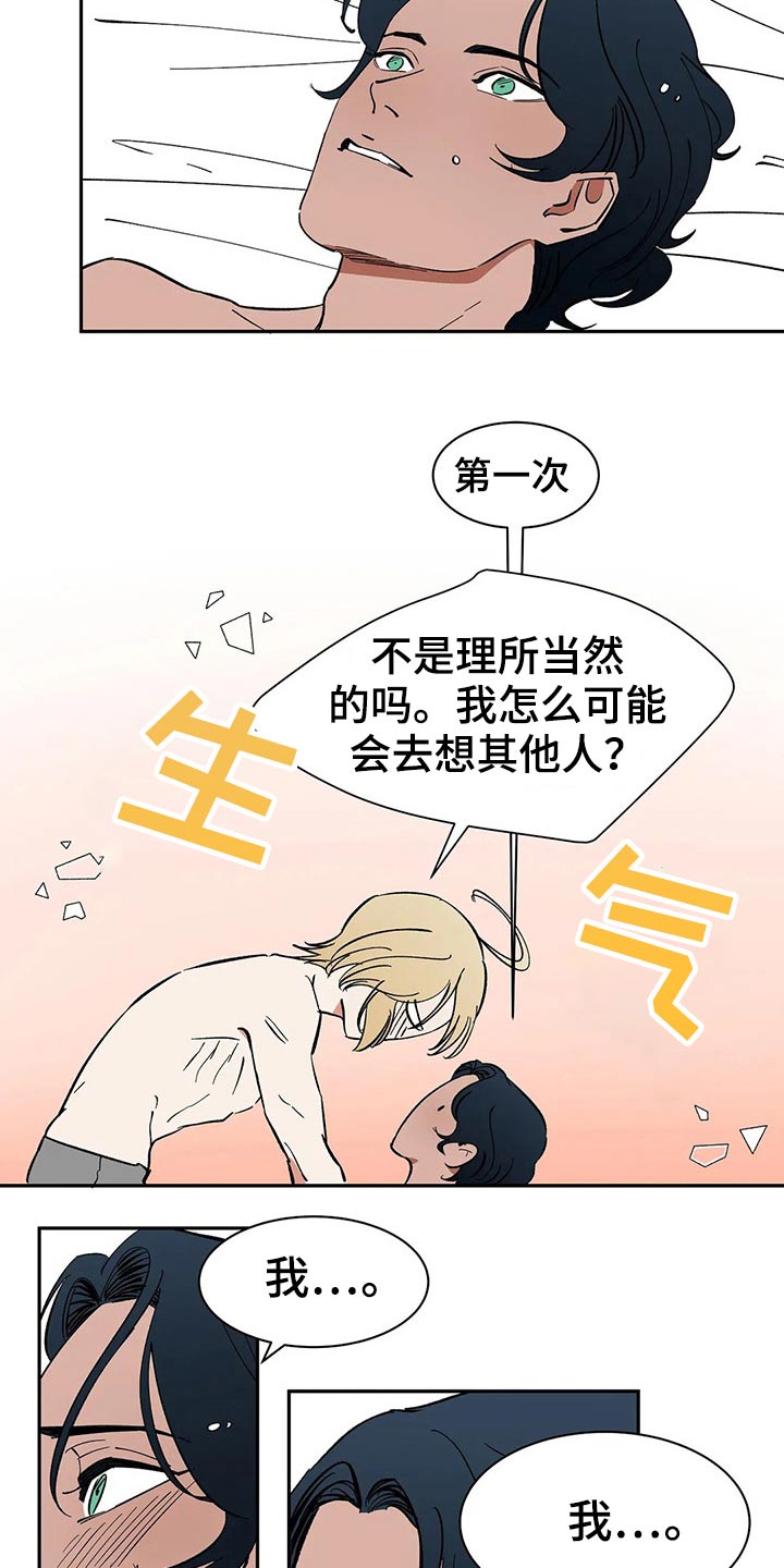 第55章：【番外】喜欢18