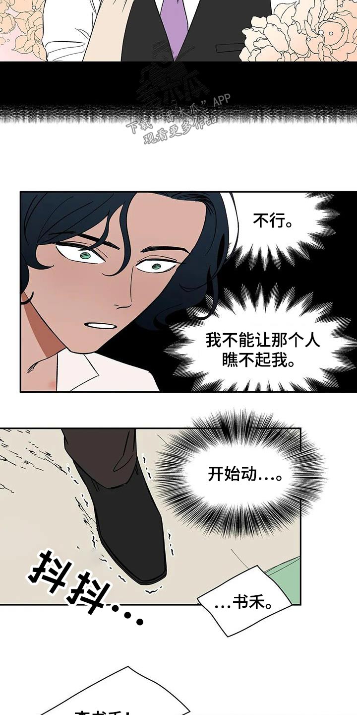 第80章：【第二季】特别9