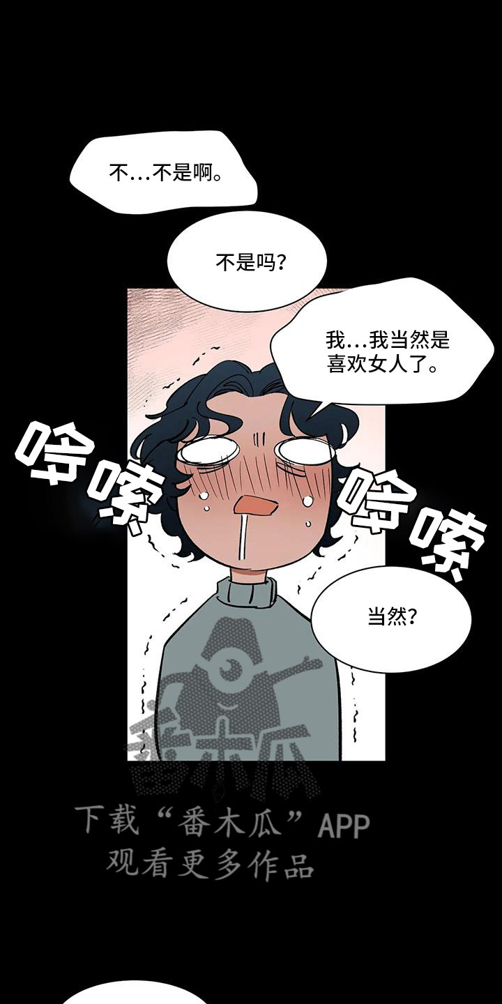 第92章：【第二季】可怕的存在17