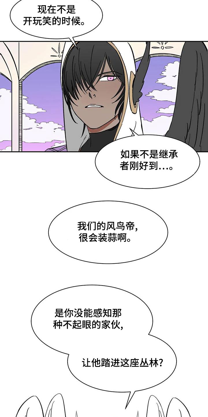 第69章：【第二季】好久不见11