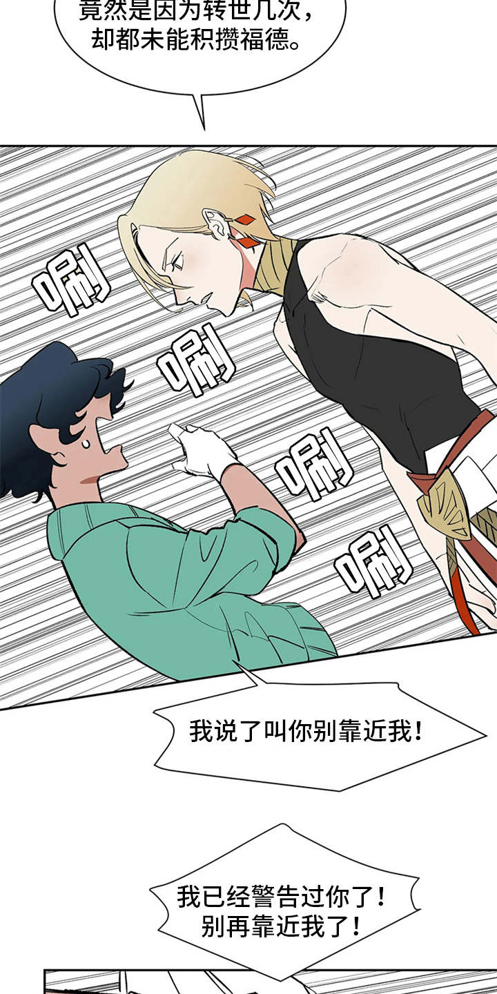 第5章：不速之客14