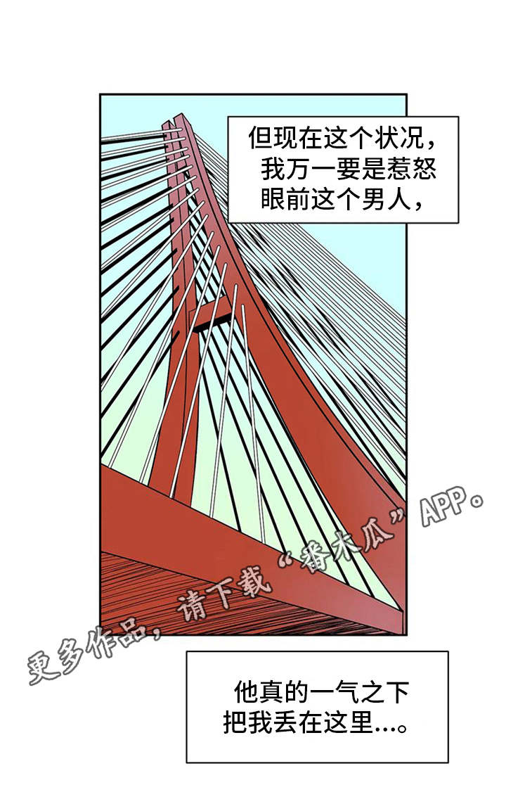 第15章：妥协8