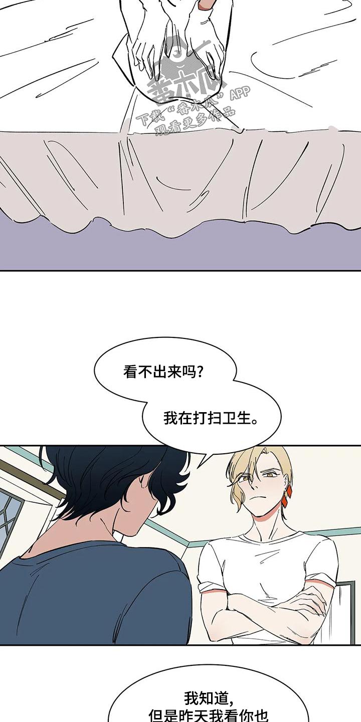 第60章：【第二季】你在干嘛15