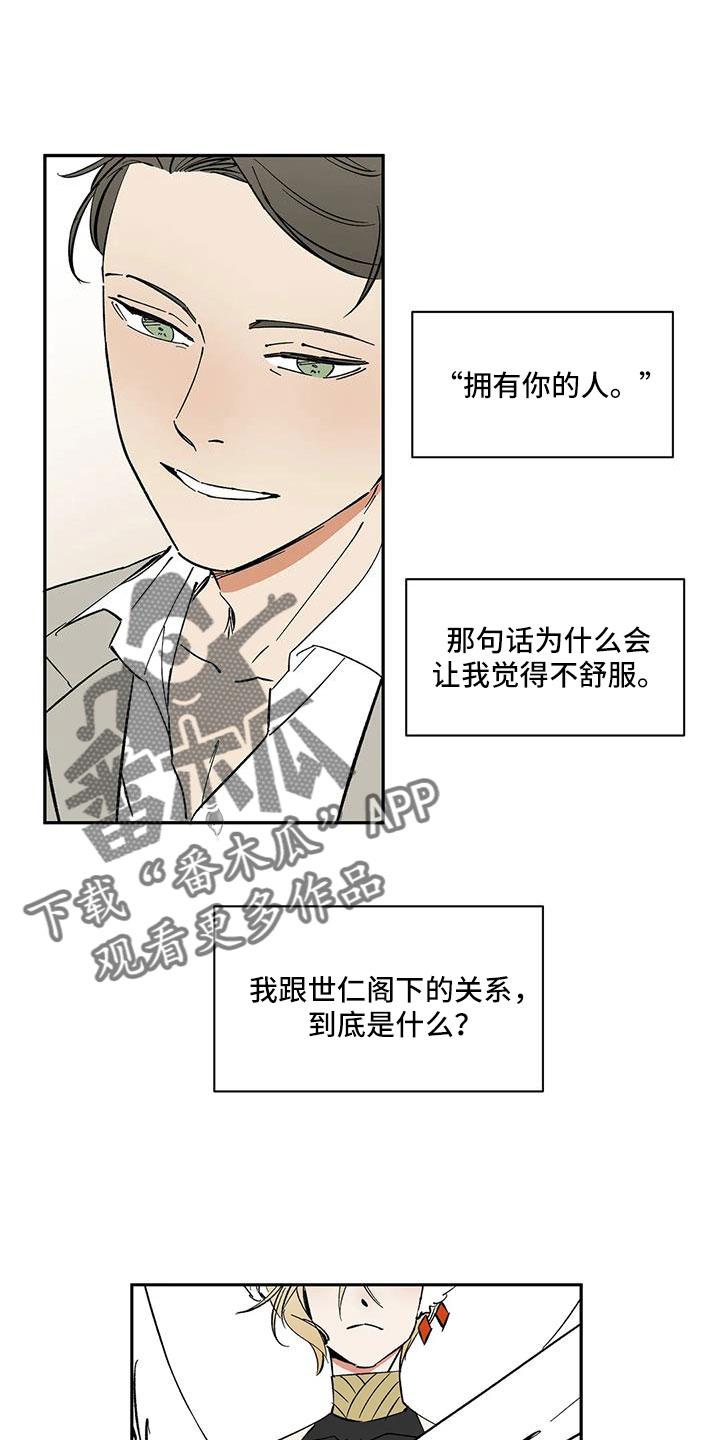 第100章：【第二季】没电了0