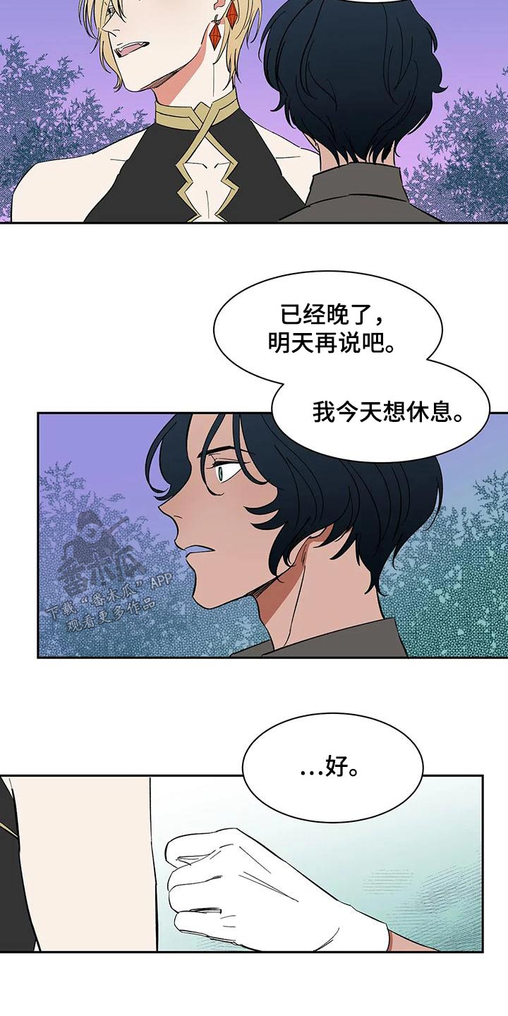 第73章：【第二季】回答12