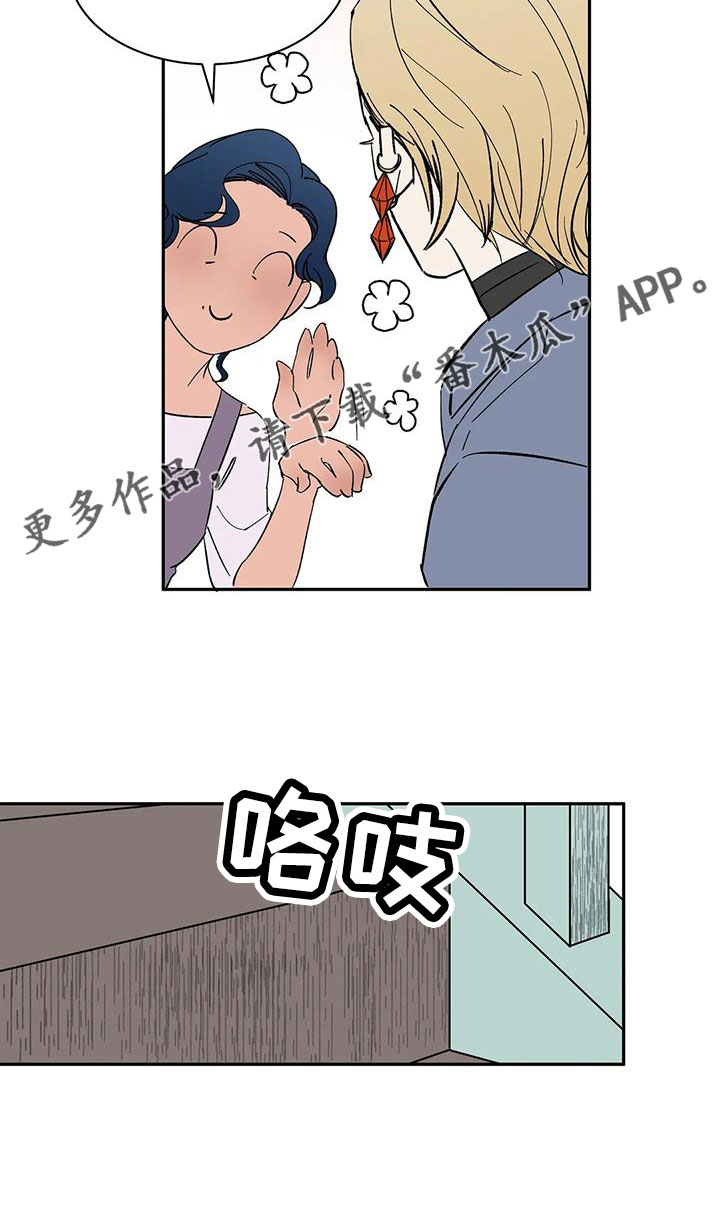 第100章：【第二季】没电了16