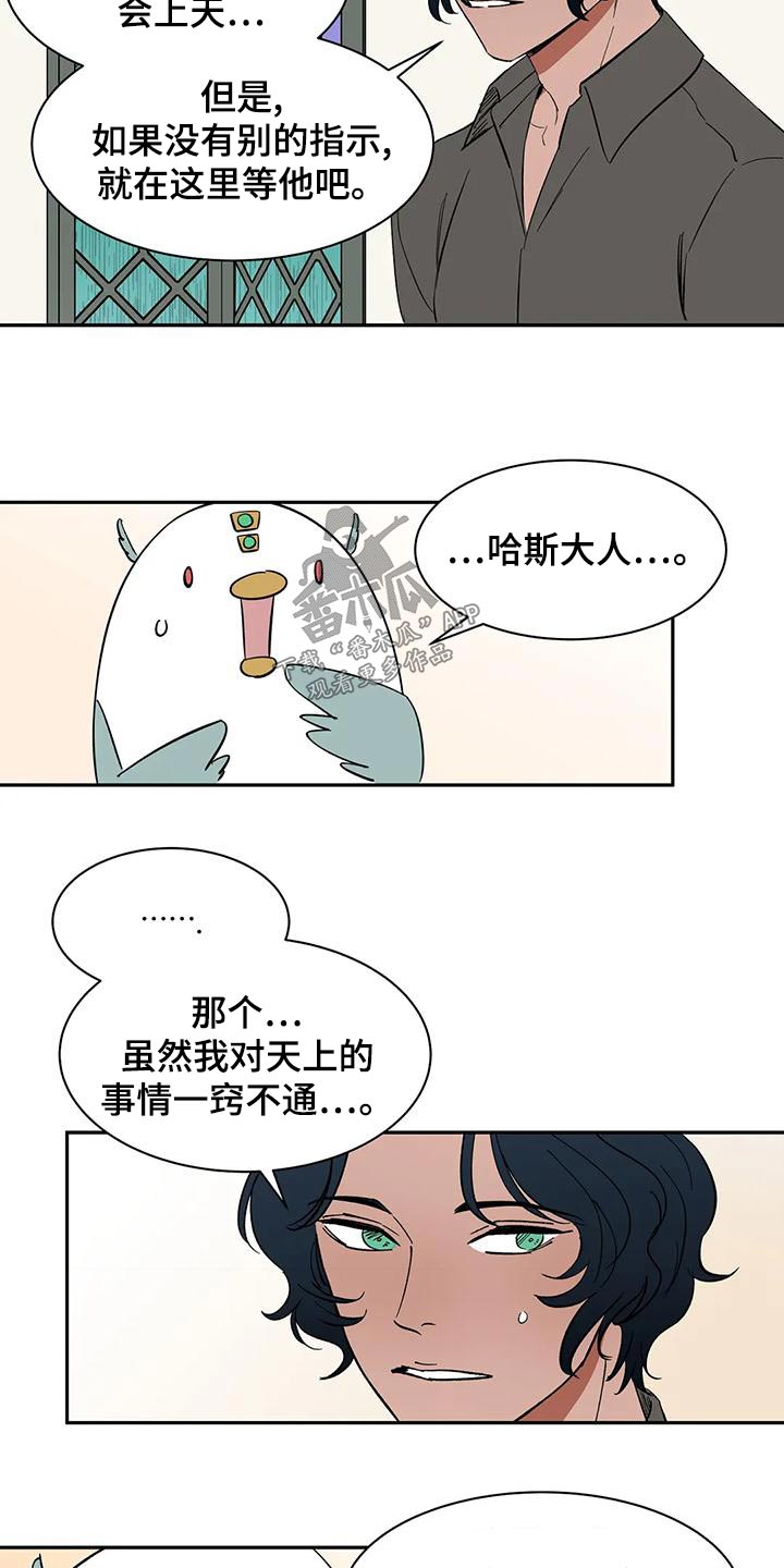 第72章：【第二季】现身3