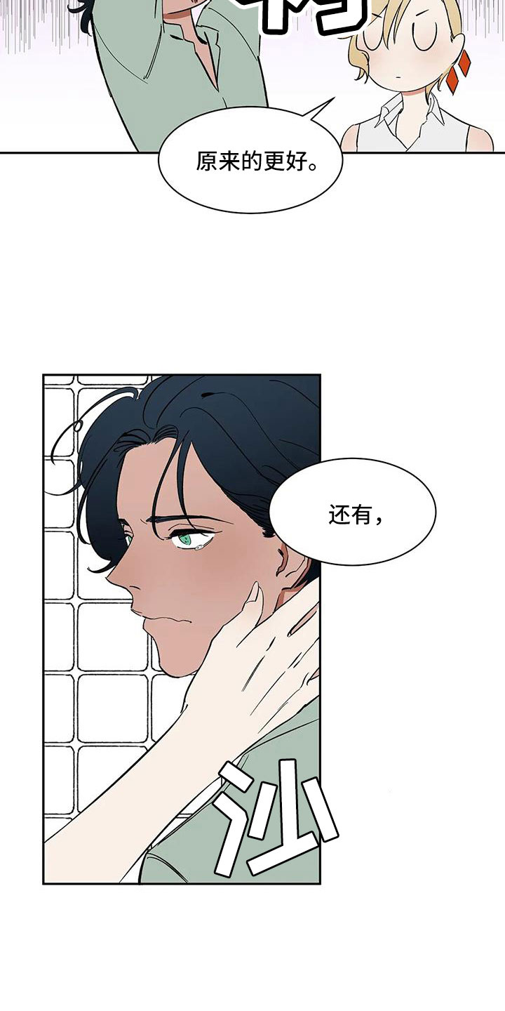 第95章：【第二季】发型10