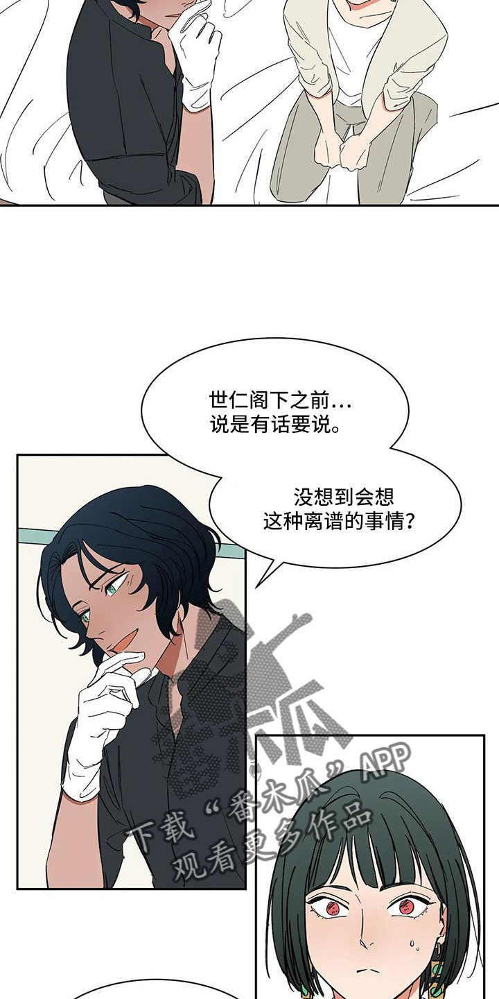 第102章：【第二季】是男人6