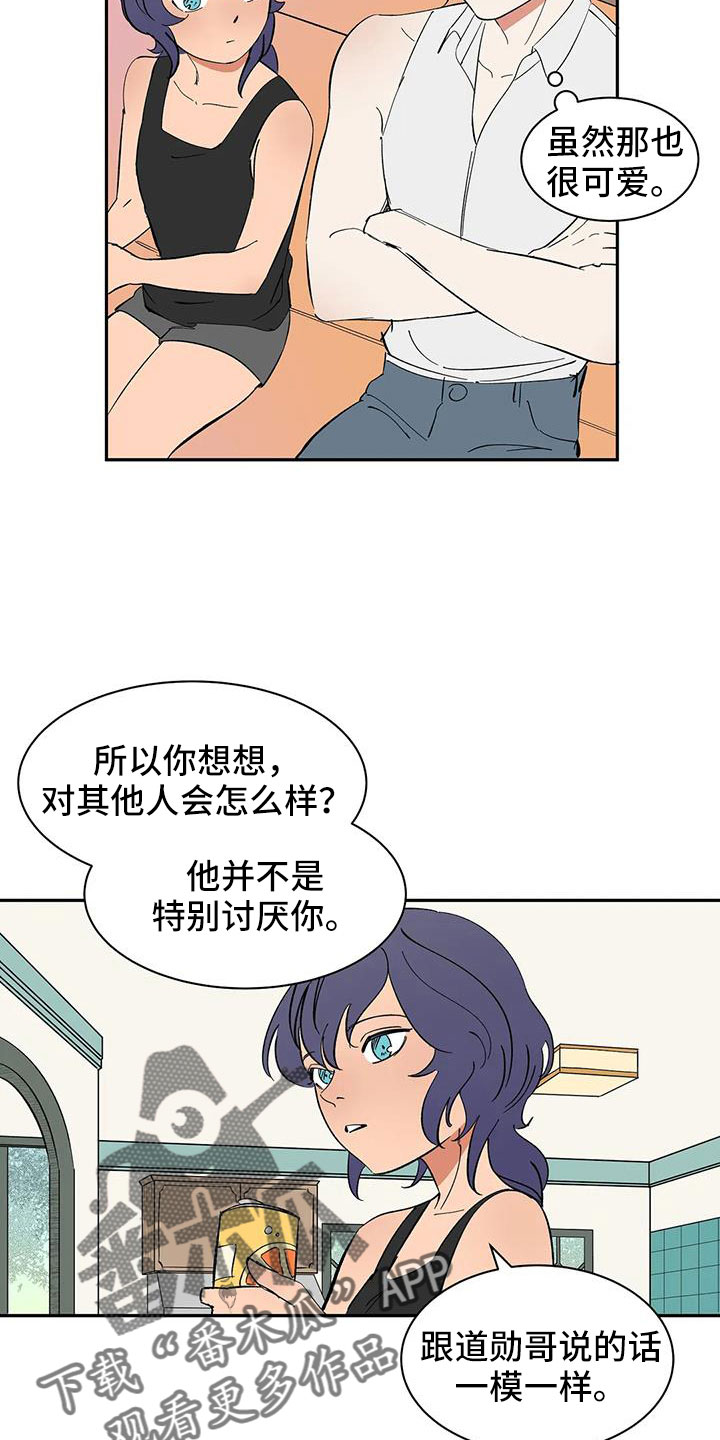 第97章：【第二季】想看吗15