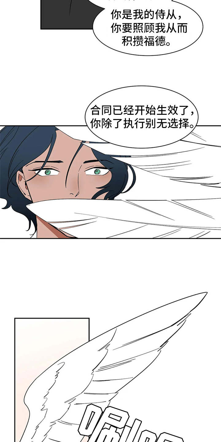 第9章：无法违逆6