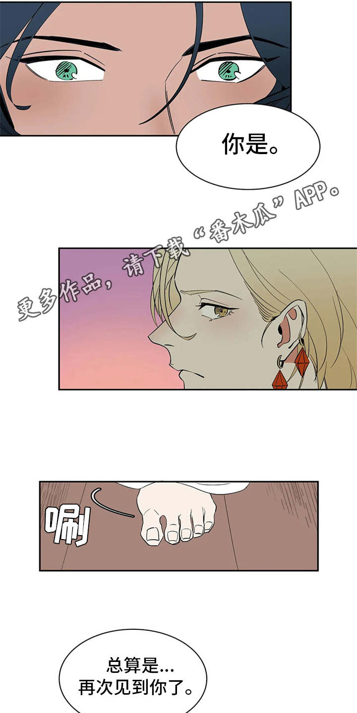 第5章：不速之客8