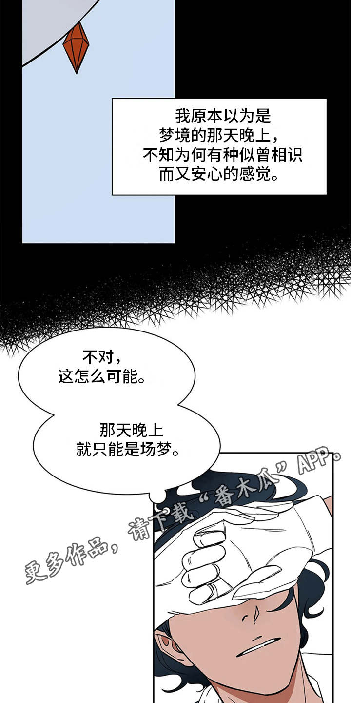 第14章：找上门3