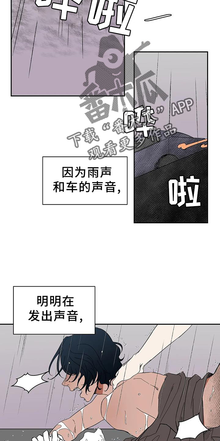 第106章：【第二季完结】吃醋21