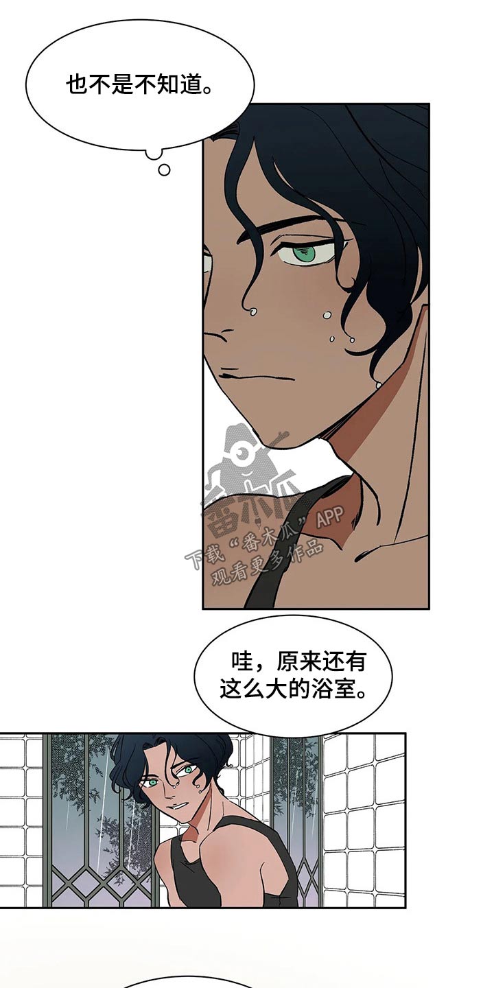 第53章：淋湿8