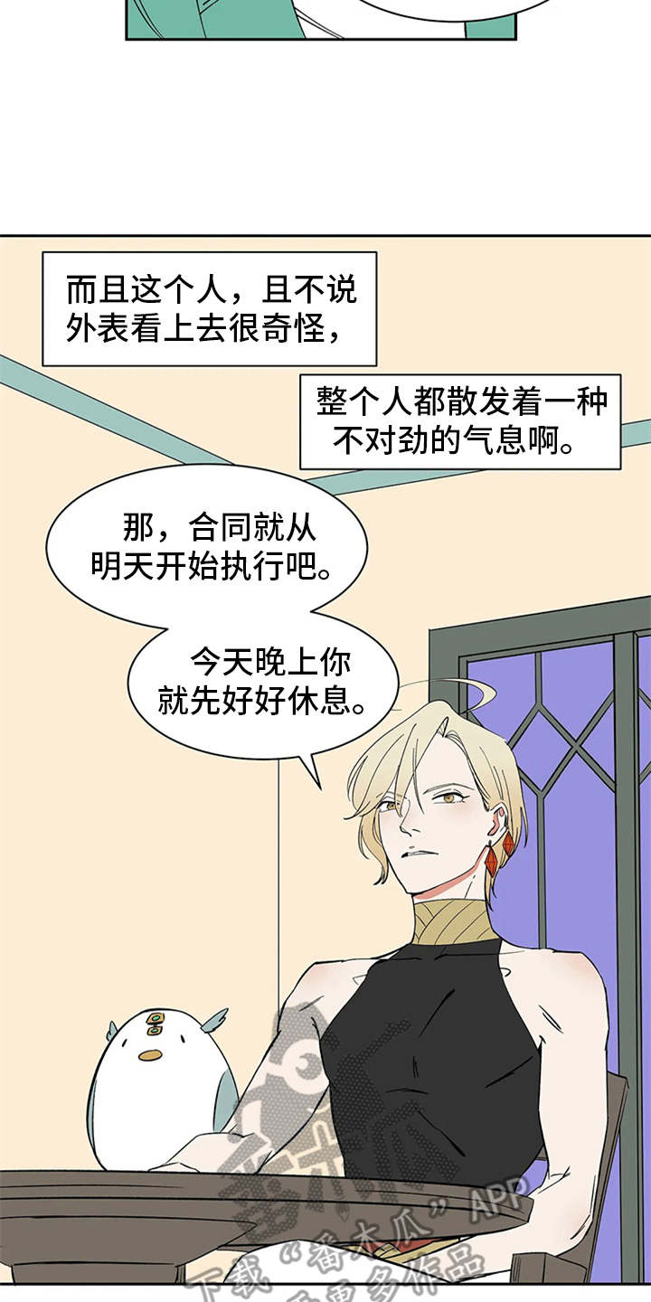 第7章：合约12