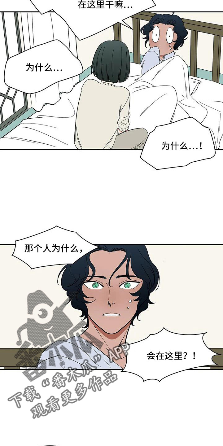 第100章：【第二季】没电了13