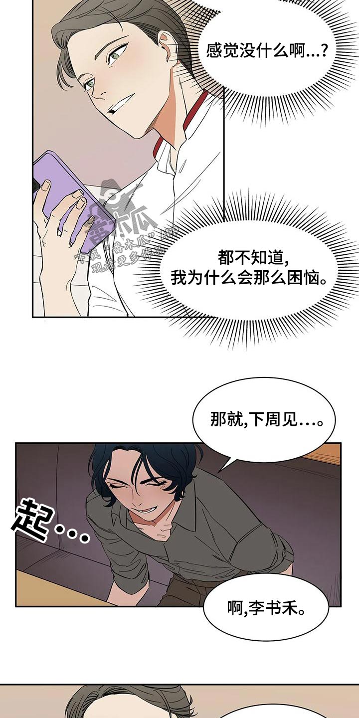 第65章：【第二季】餐厅6